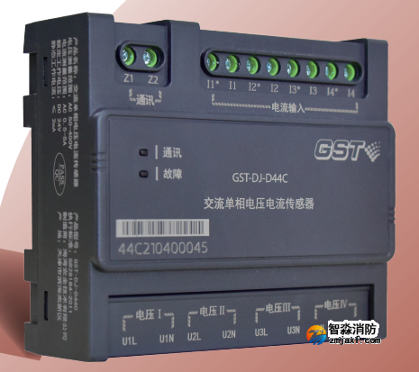 四川海灣GST-DJ-D44C交流單相電壓電流傳感器（四路電壓、四路電流）